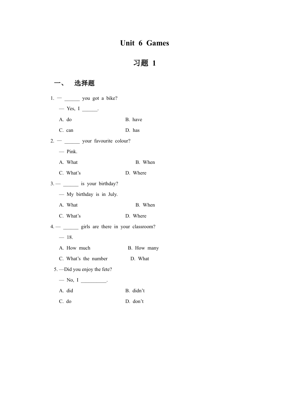 外研版四年级英语上册-Unit 6 Games 习题 1.doc_第1页