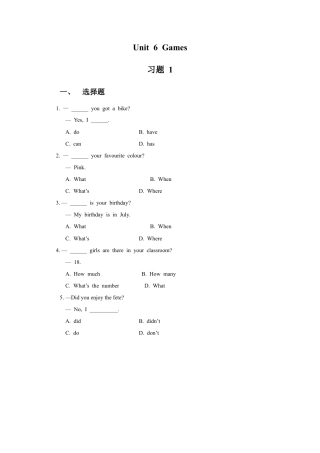 外研版四年级英语上册-Unit 6 Games 习题 1.doc