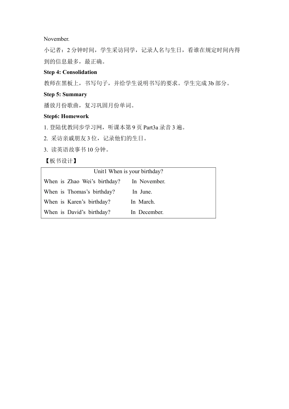 外研版四年级英语上册-Unit1_第2课时教学设计.doc_第2页