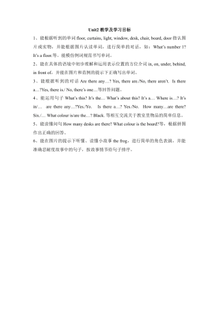 外研版四年级英语上册-Unit2__教学及学习目标.doc