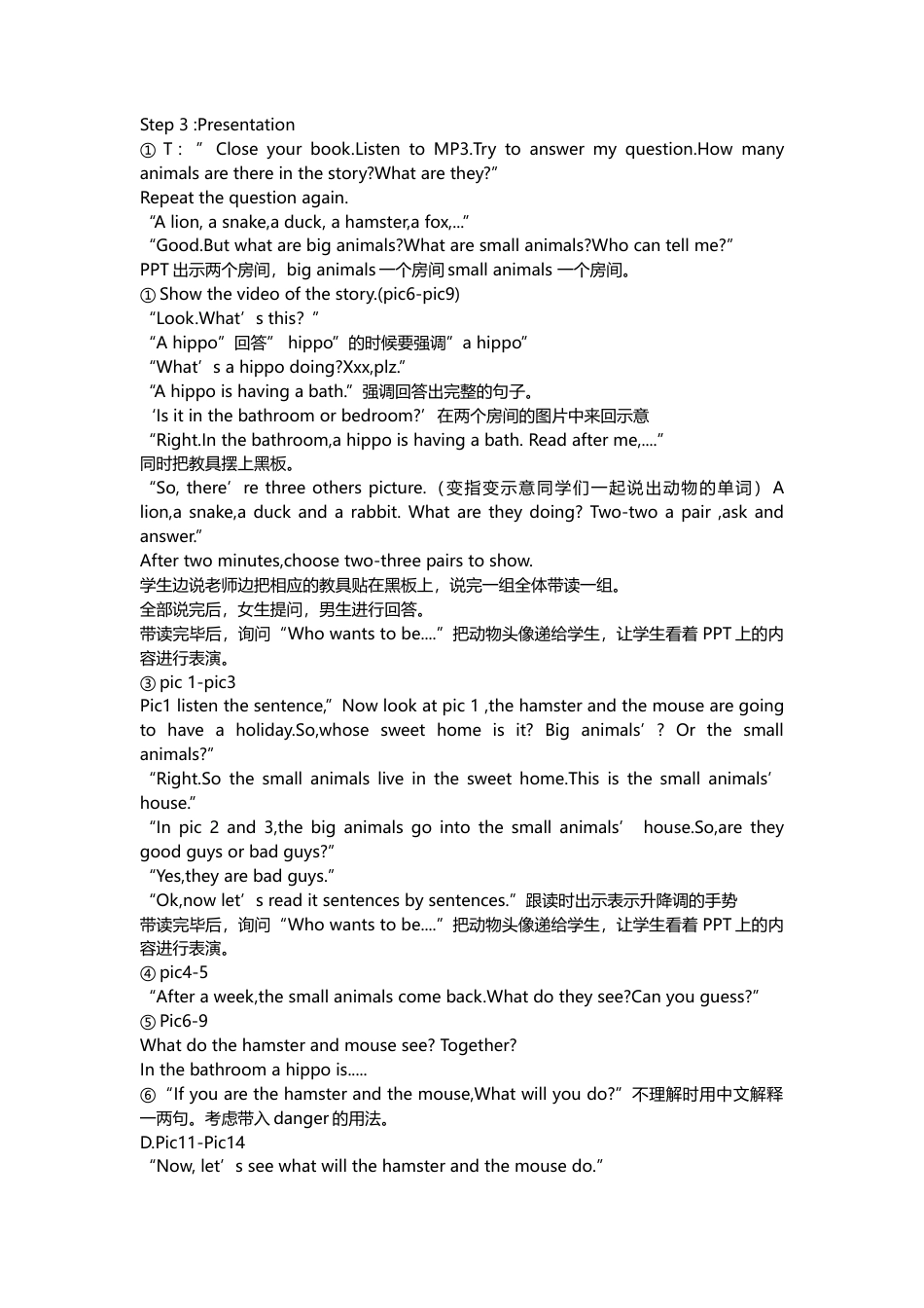 外研版四年级英语下册-G4 Unit 6  Holiday 教案.doc_第2页