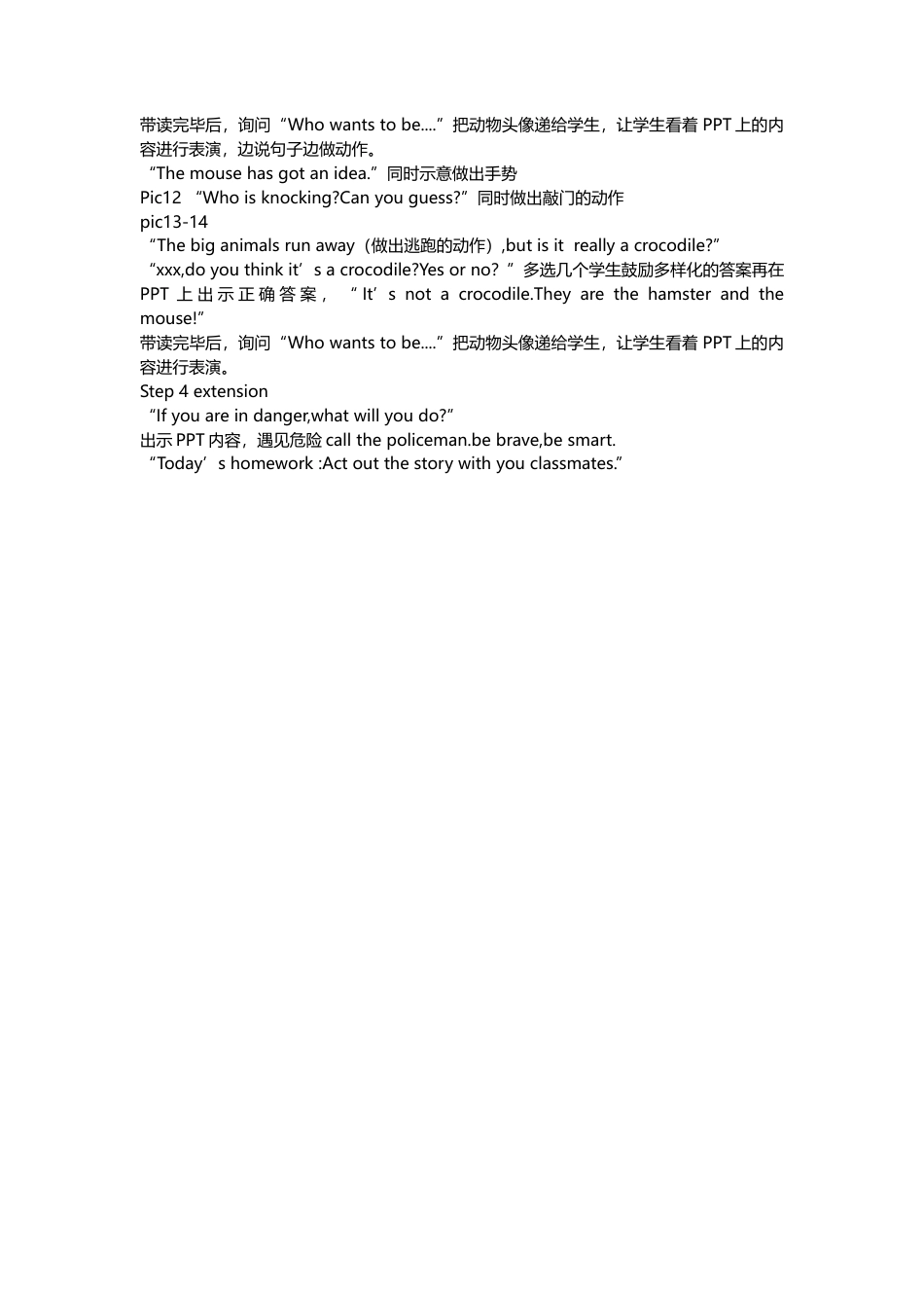 外研版四年级英语下册-G4 Unit 6  Holiday 教案.doc_第3页