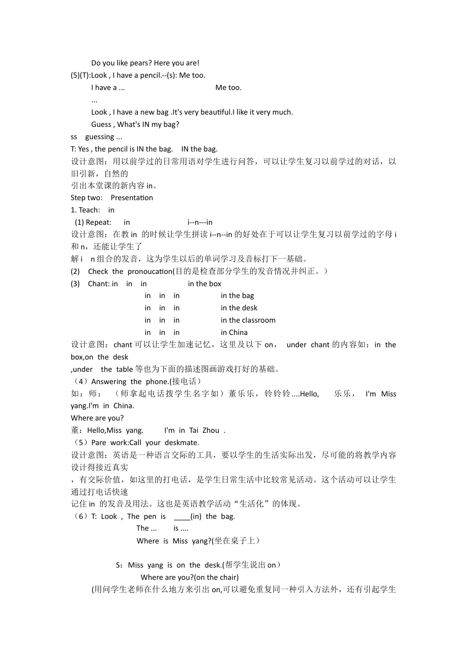 外研版四年级英语下册-In-On-Under.docx_第2页