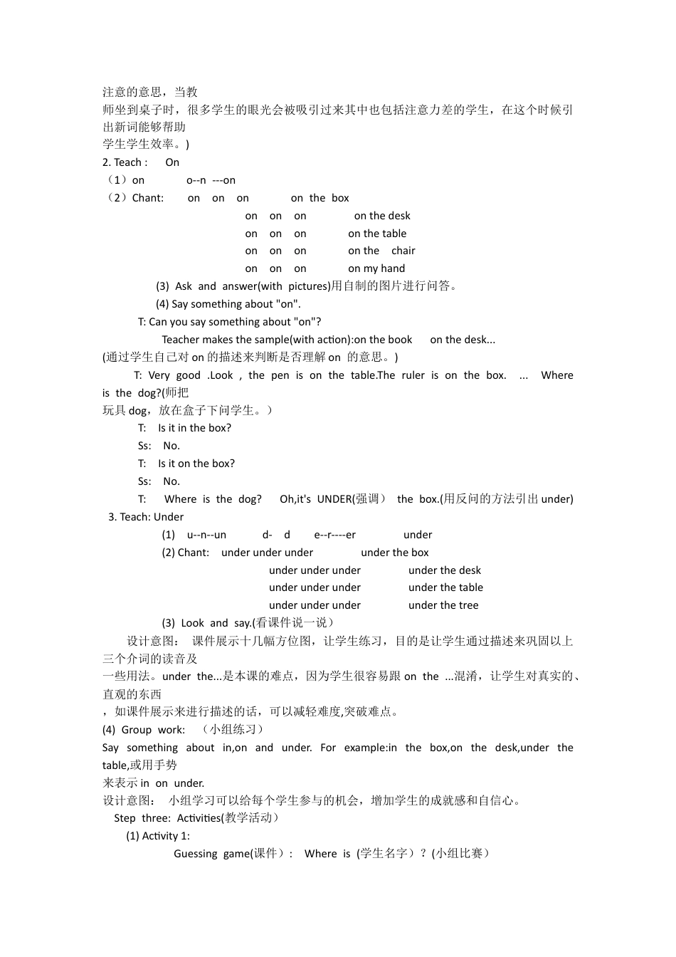 外研版四年级英语下册-In-On-Under.docx_第3页