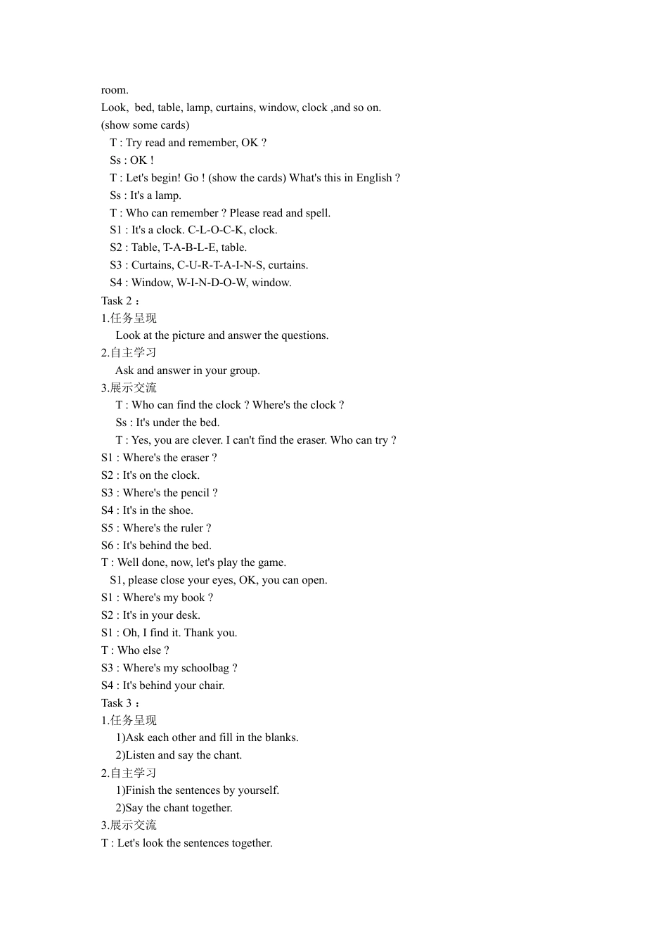 外研版四年级英语下册-My room教学设计.doc_第2页