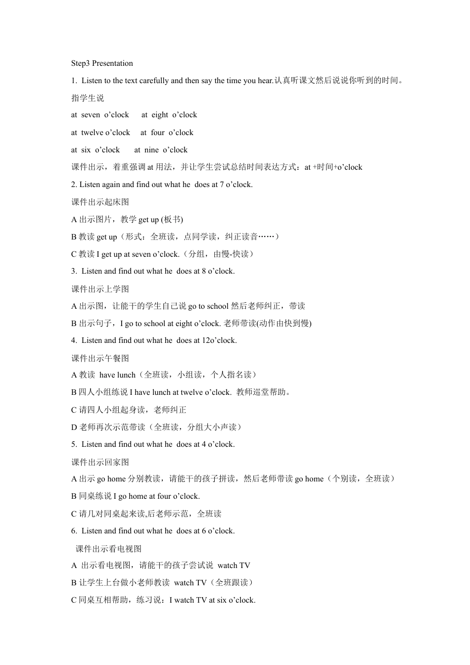 外研版四年级英语下册-Unit 1 Time 教案.doc_第2页