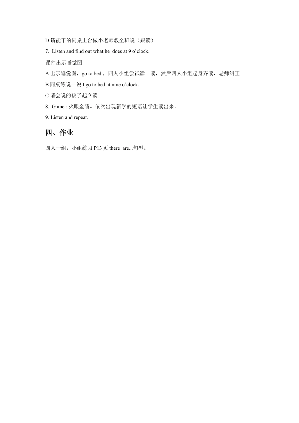 外研版四年级英语下册-Unit 1 Time 教案.doc_第3页