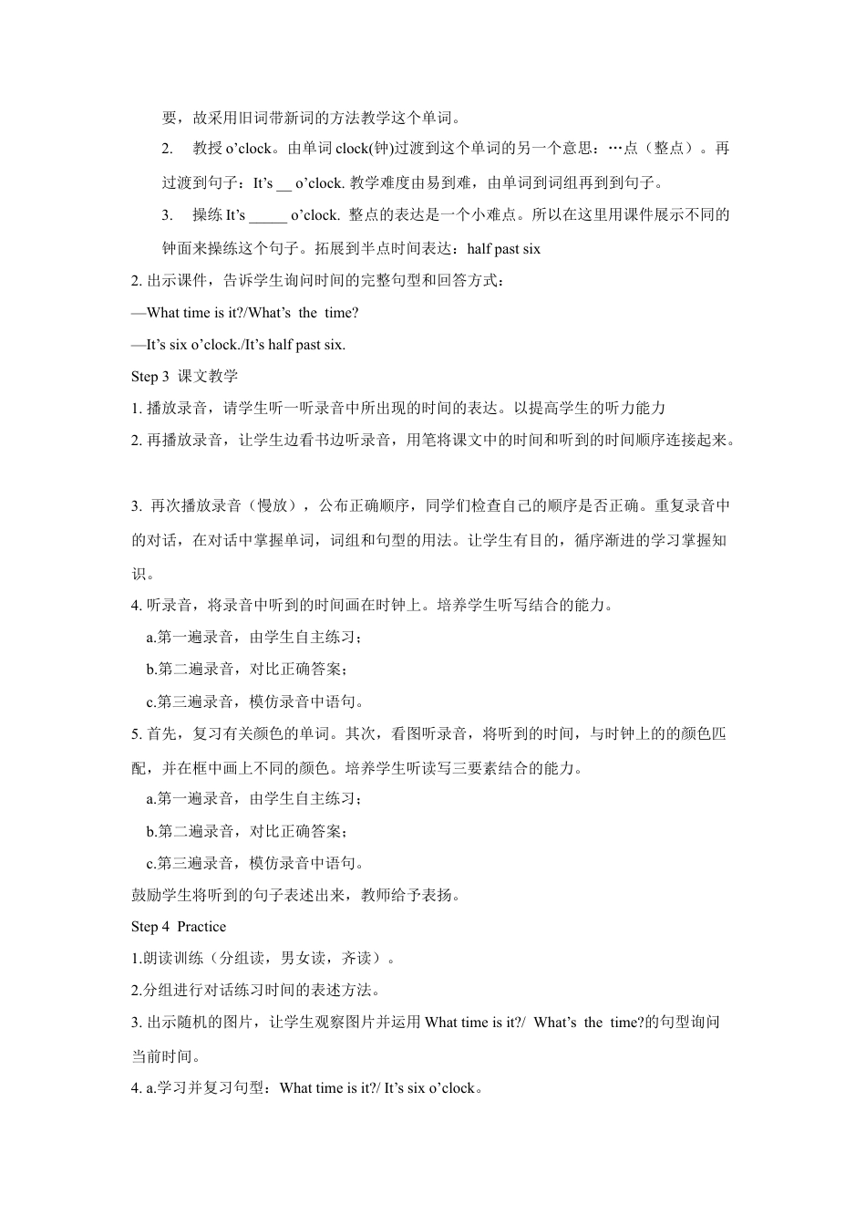 外研版四年级英语下册-Unit 1 Time 教学设计1.doc_第2页