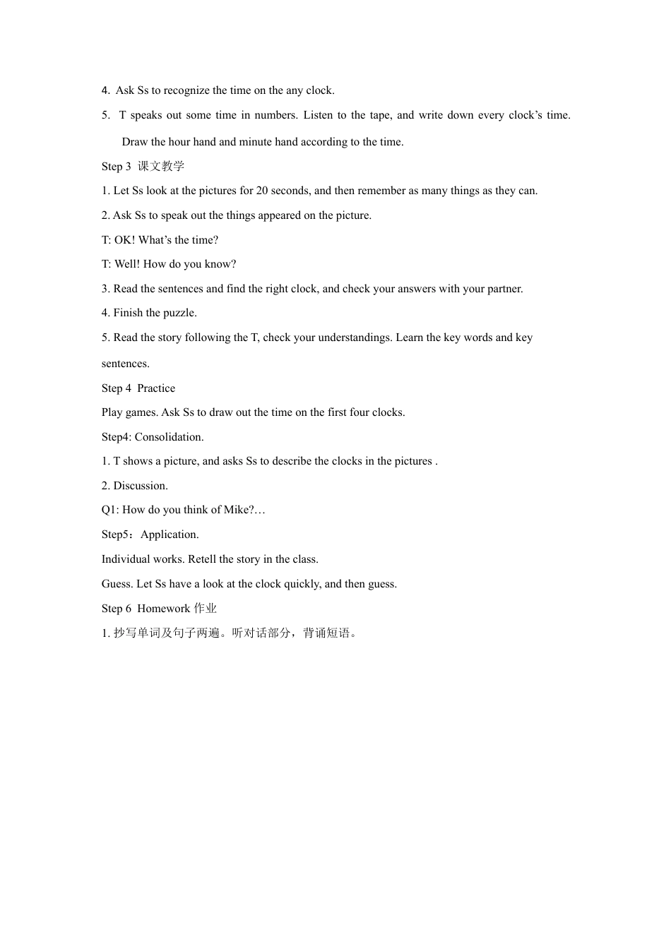 外研版四年级英语下册-Unit 1 Time 教学设计2.doc_第2页