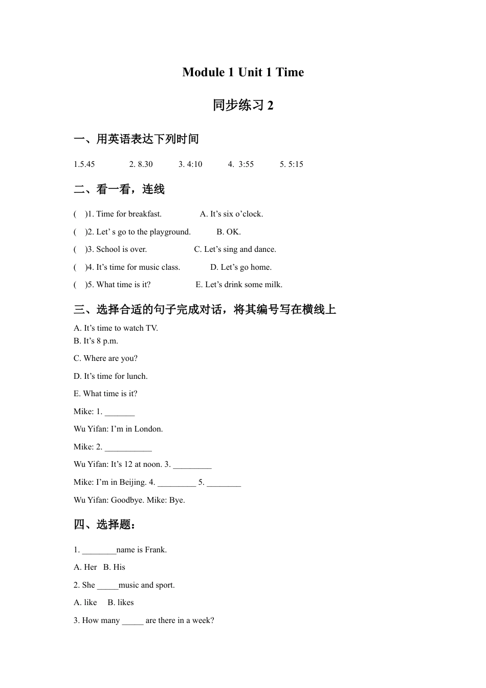 外研版四年级英语下册-Unit 1 Time 同步练习3.doc_第1页