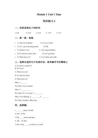 外研版四年级英语下册-Unit 1 Time 同步练习3.doc