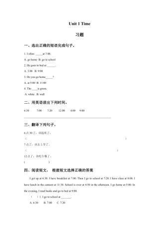 外研版四年级英语下册-Unit 1 Time 习题.doc