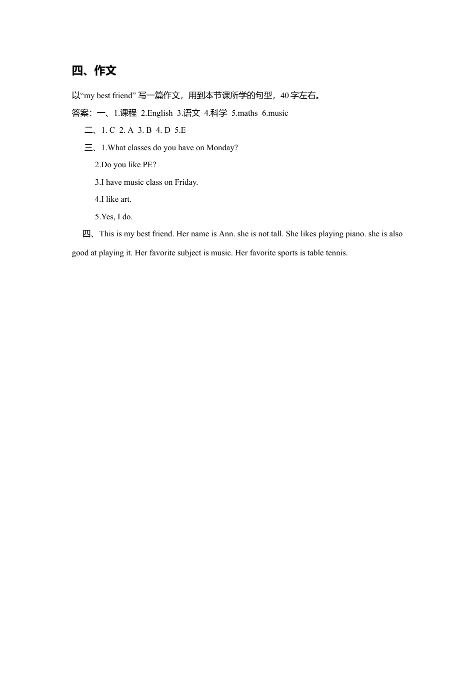 外研版四年级英语下册-Unit 2 Friends 习题.doc_第2页