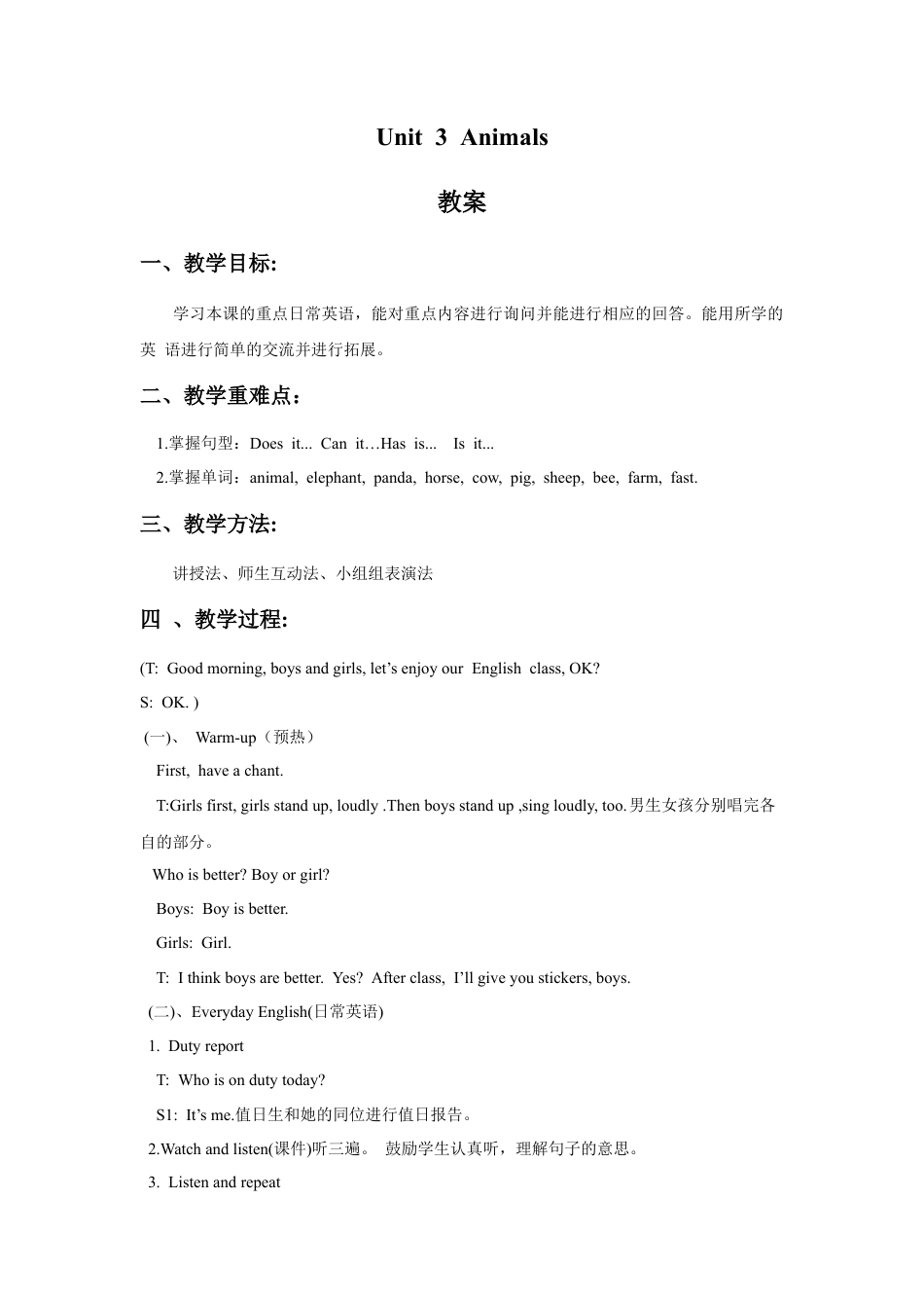 外研版四年级英语下册-Unit 3 Animals 教案.doc_第1页