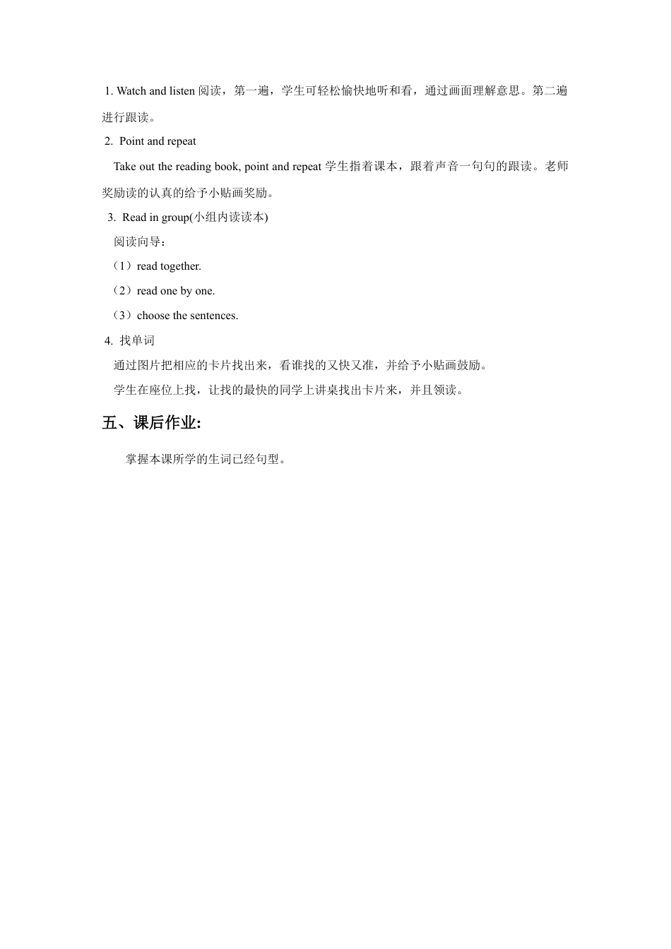 外研版四年级英语下册-Unit 3 Animals 教案.doc_第3页