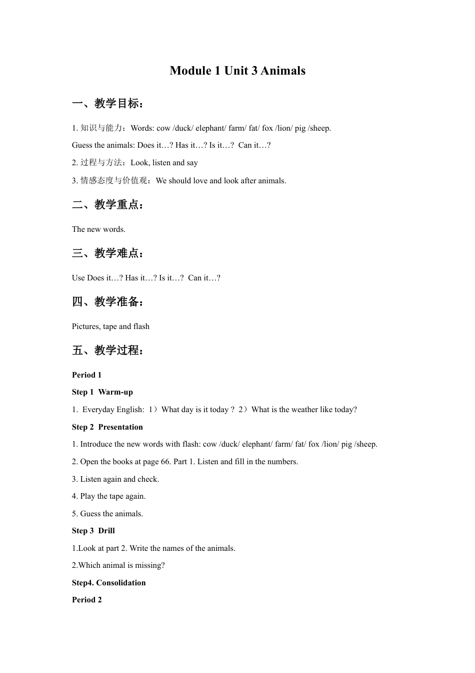 外研版四年级英语下册-Unit 3 Animals 教学设计2.doc_第1页