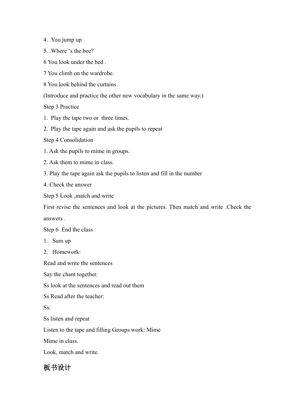 外研版四年级英语下册-Unit 4 My room 教学设计1.doc_第2页