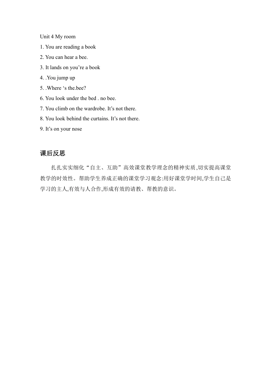 外研版四年级英语下册-Unit 4 My room 教学设计1.doc_第3页