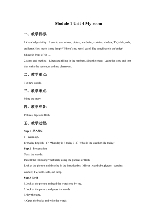 外研版四年级英语下册-Unit 4 My room 教学设计2.doc
