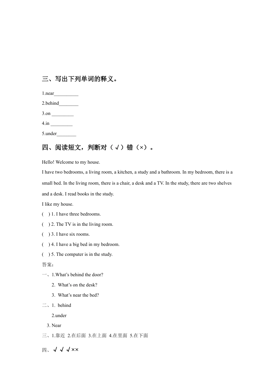 外研版四年级英语下册-Unit 4 My room 习题.doc_第2页