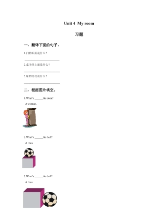 外研版四年级英语下册-Unit 4 My room 习题.doc