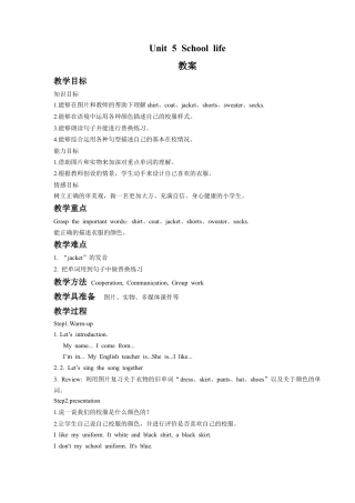 外研版四年级英语下册-Unit 5 School life 教案.doc