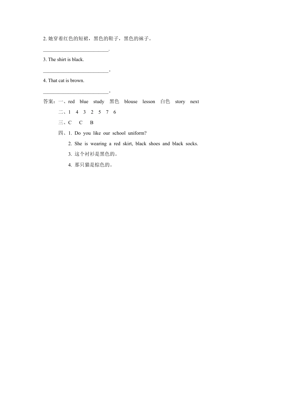 外研版四年级英语下册-Unit 5 School life 习题.doc_第2页