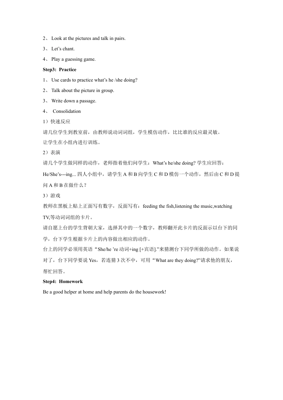 外研版四年级英语下册-Unit 6 Holidays 教案.doc_第2页