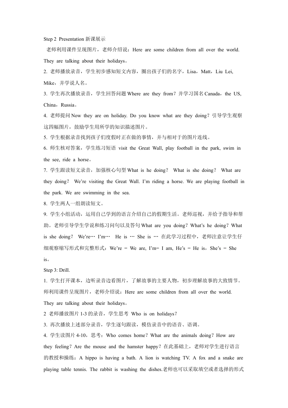 外研版四年级英语下册-Unit 6 Holidays 教学设计3.doc_第2页