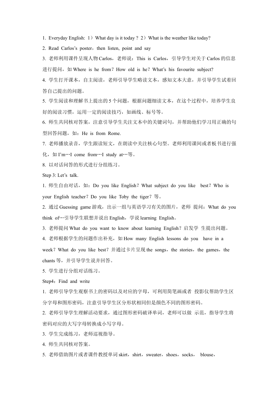 外研版四年级英语下册-Unit5  school life 教学设计3.doc_第2页