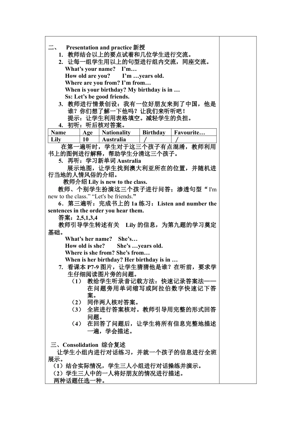 外研版四年级英语下册-教学设计2（第1课时）：Let's join in.docx_第2页