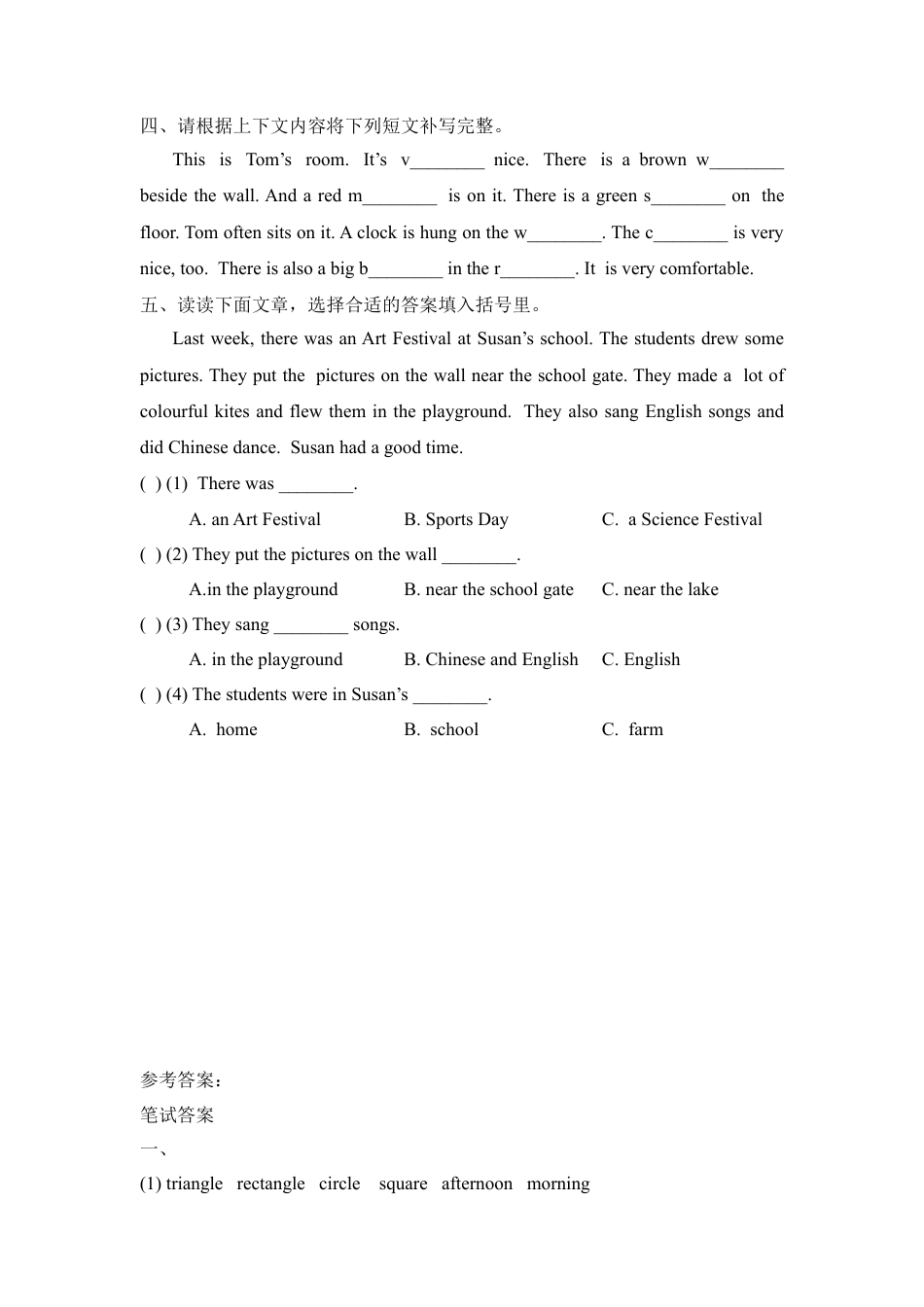 外研版四年级英语下册-期中测试卷.doc_第2页