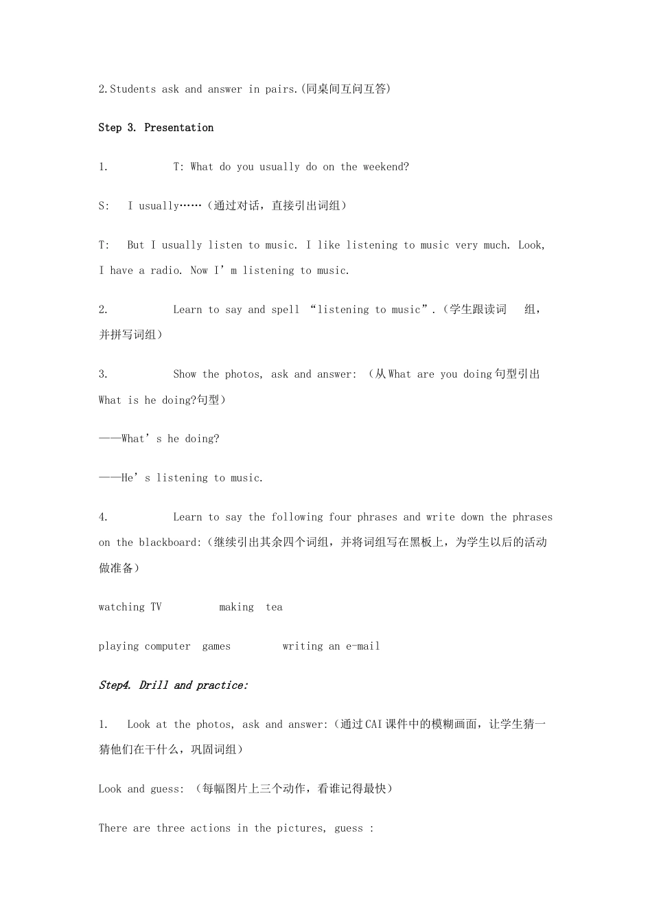 外研版四年级英语下册-小学英语教案设计.docx_第3页