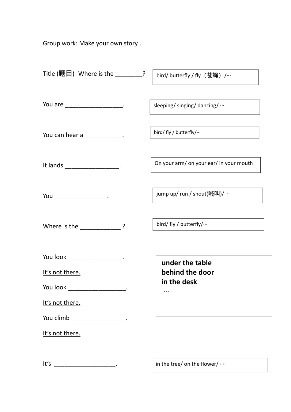 外研版四年级英语下册-学习方位词练习.doc_第1页