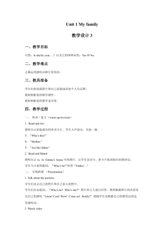 外研版五年级英语上册-Unit 1 My family 教学设计3.doc