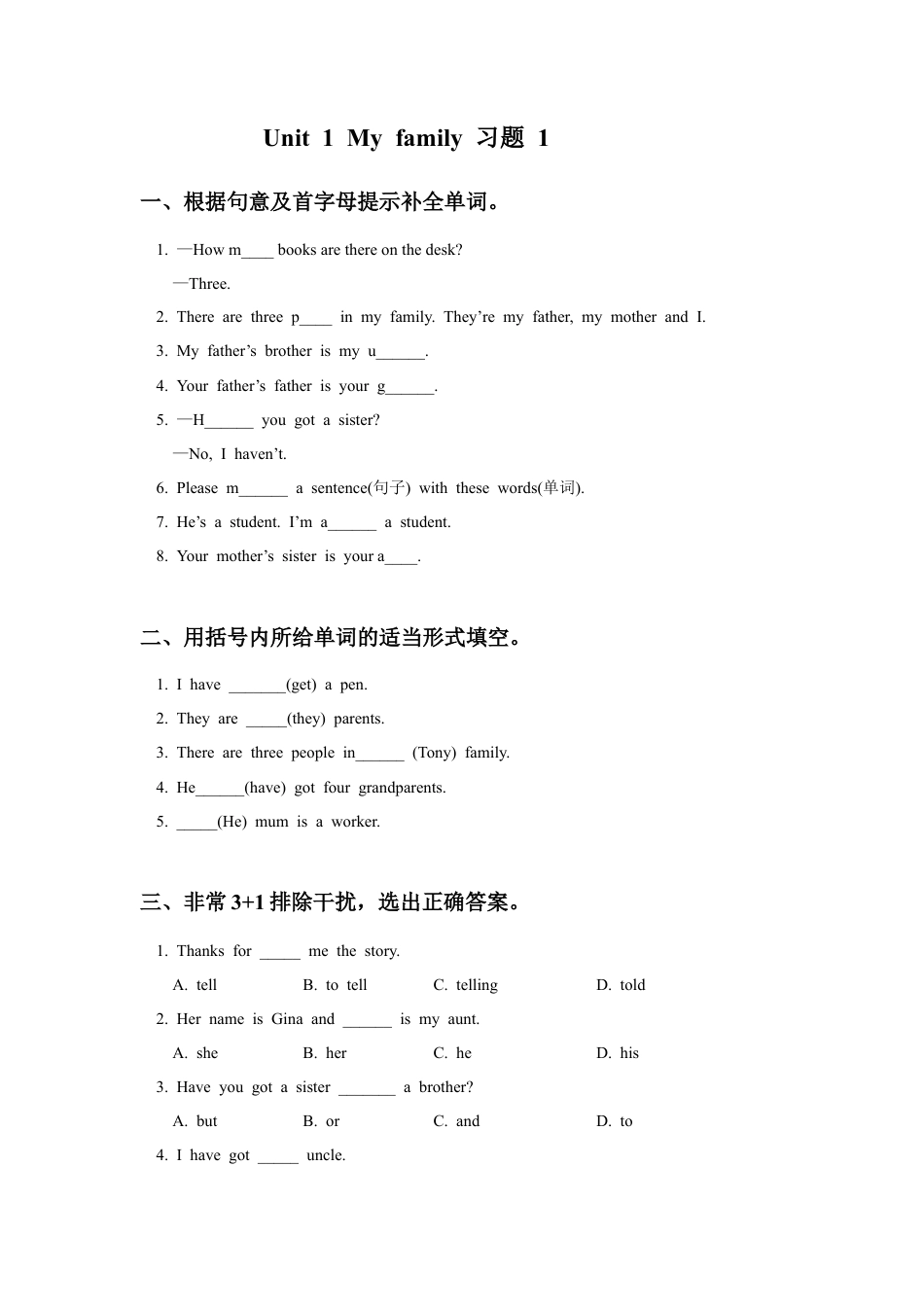 外研版五年级英语上册-Unit 1 My family 习题 1.doc_第1页