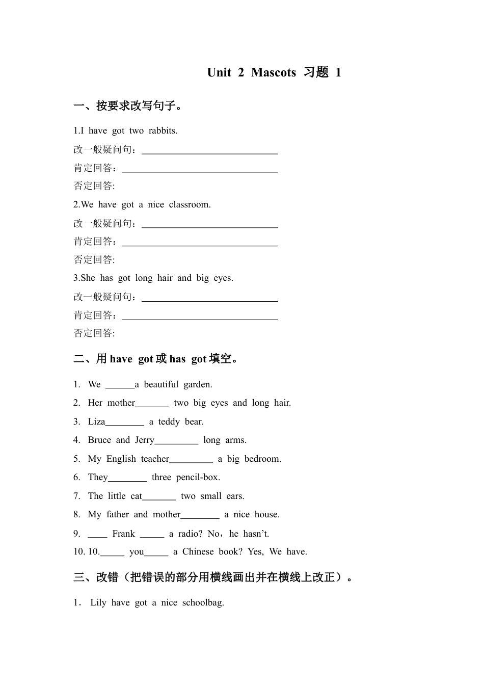 外研版五年级英语上册-Unit 2 Mascots  习题 1.doc_第1页