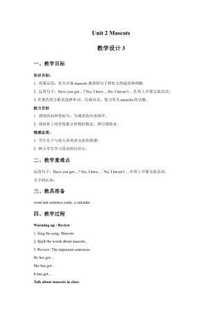 外研版五年级英语上册-Unit 2 Mascots 教学设计3.doc