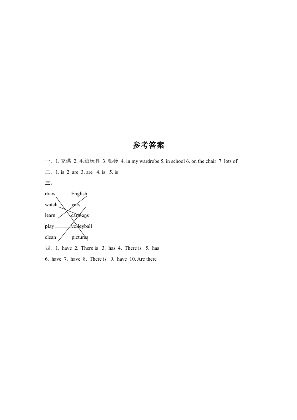 外研版五年级英语上册-Unit 2 Mascots 同步练习3.doc_第3页