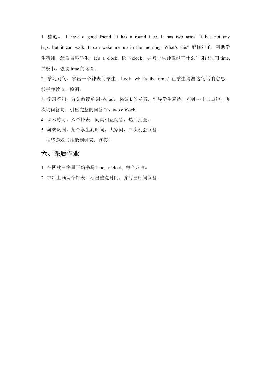 外研版五年级英语上册-Unit 3 Time 教案.doc_第2页