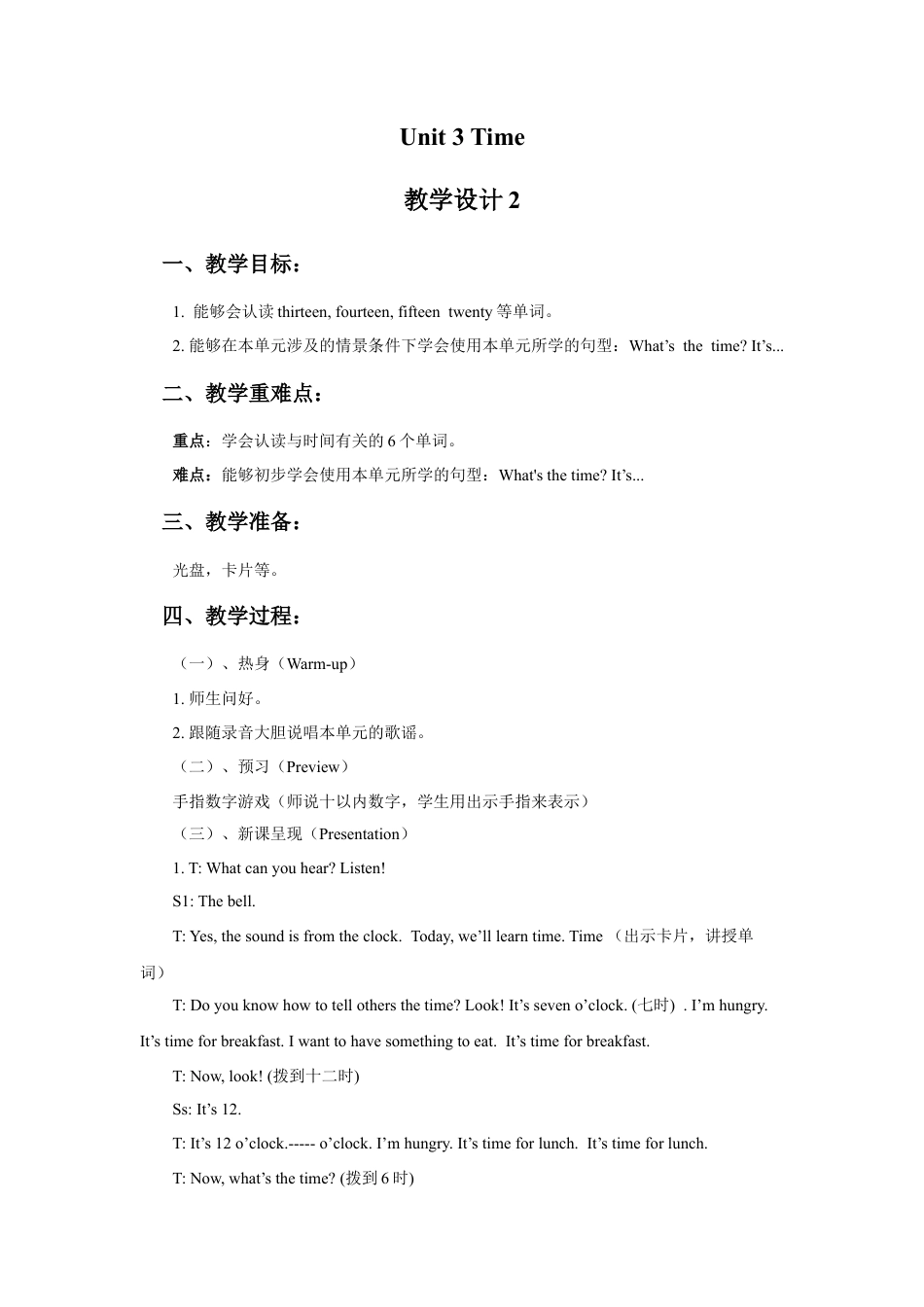 外研版五年级英语上册-Unit 3 Time 教学设计2.doc_第1页