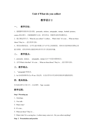 外研版五年级英语上册-Unit 4 What do you collect 教学设计2.doc