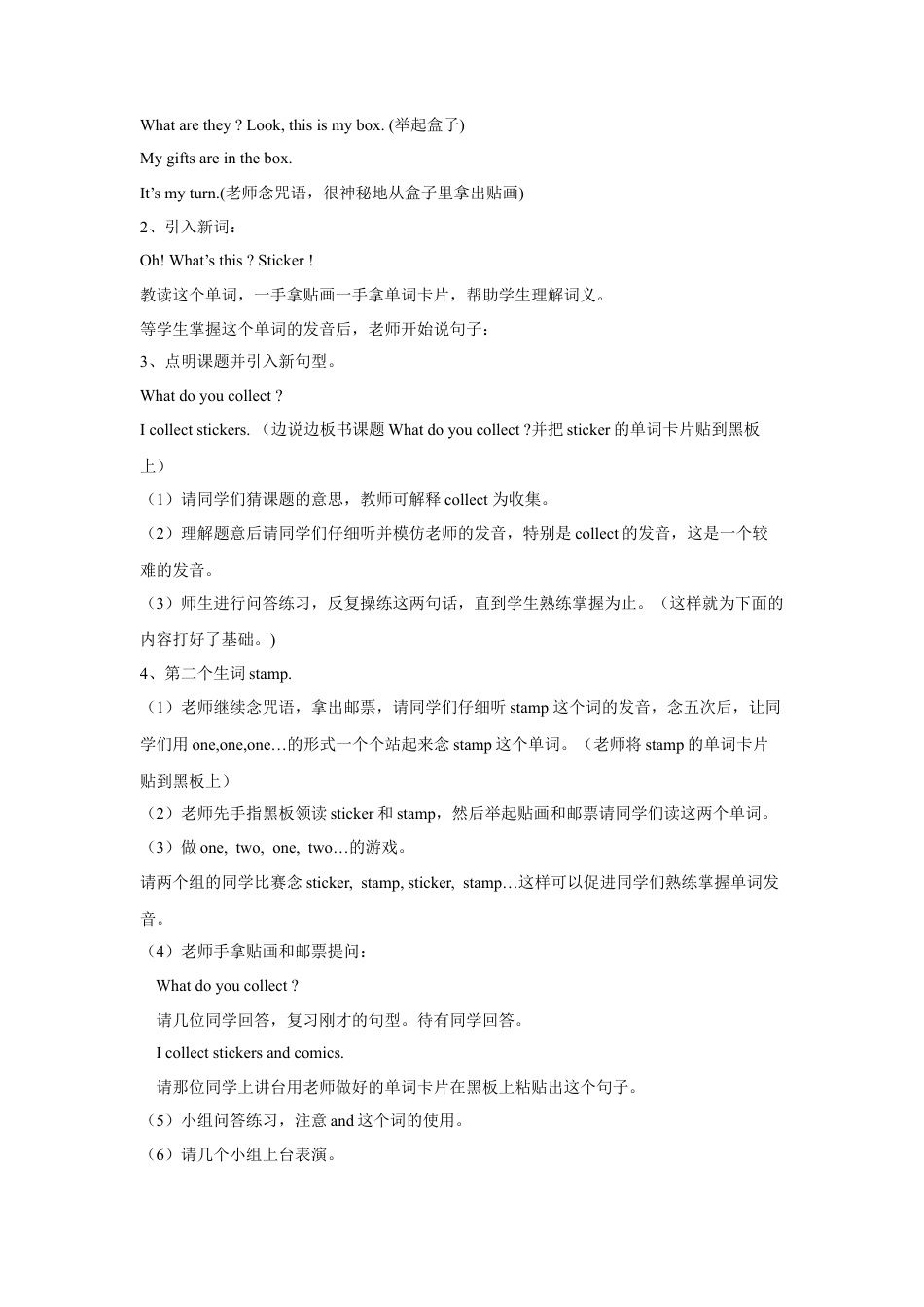 外研版五年级英语上册-Unit 4 What do you collect 教学设计3.doc_第2页