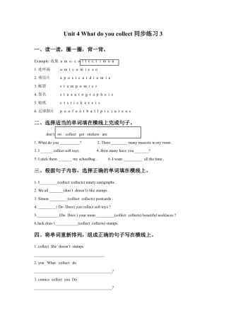 外研版五年级英语上册-Unit 4 What do you collect 同步练习3.doc