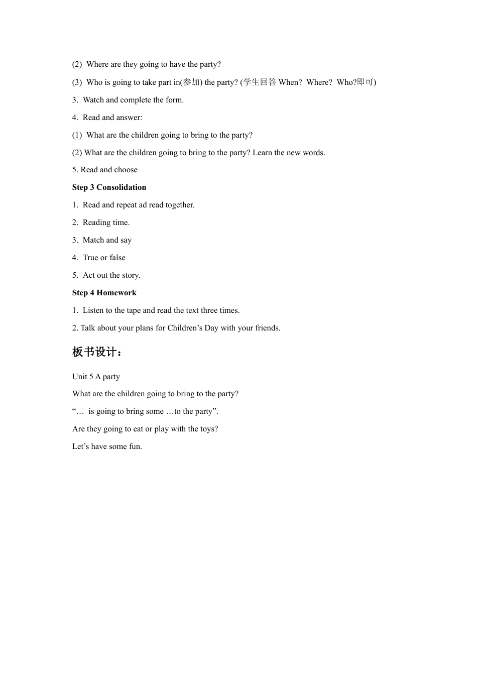 外研版五年级英语上册-Unit 5 A party 教学设计2.doc_第2页