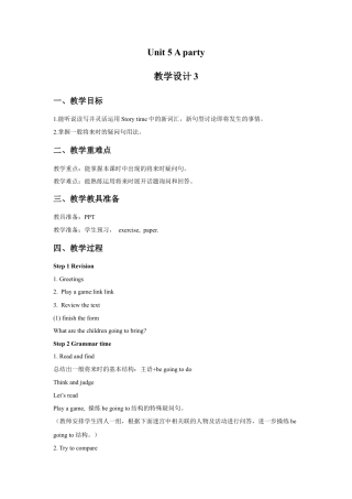 外研版五年级英语上册-Unit 5 A party 教学设计3.doc