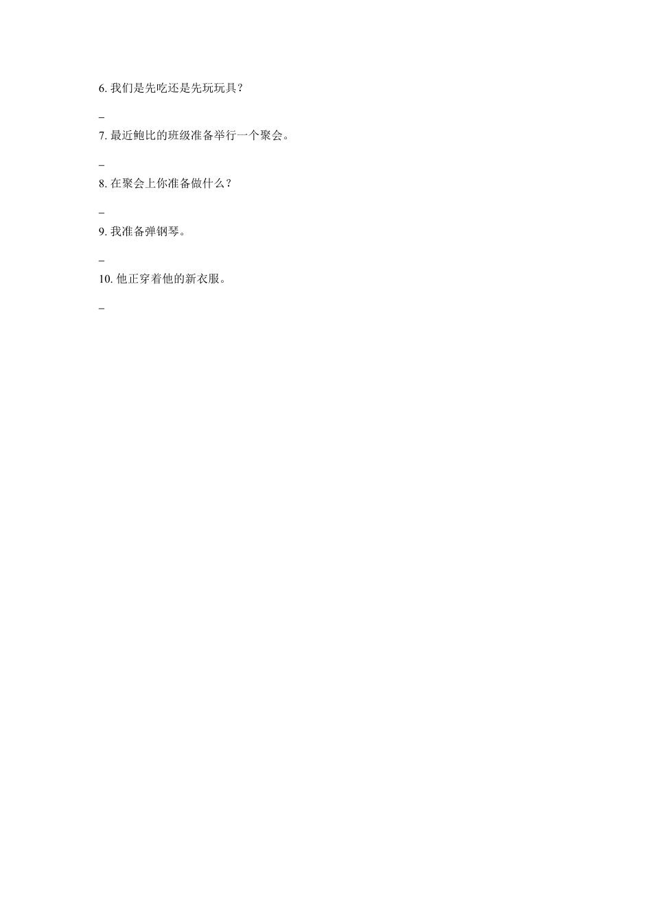 外研版五年级英语上册-Unit 5 A party 同步练习3.doc_第2页