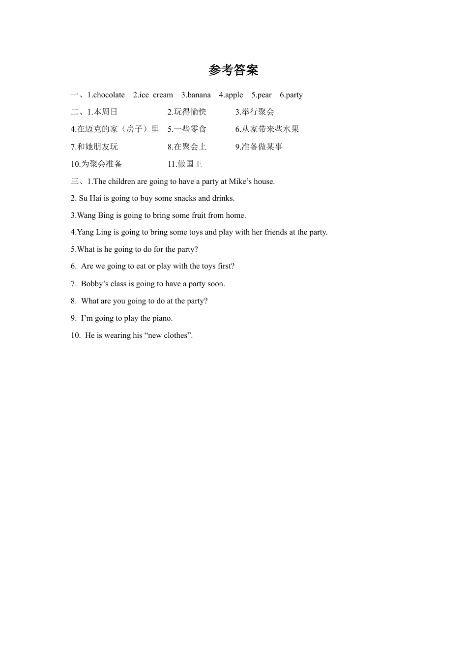 外研版五年级英语上册-Unit 5 A party 同步练习3.doc_第3页