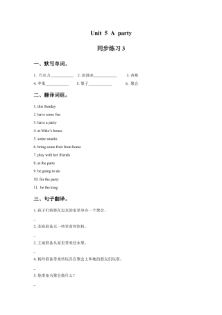 外研版五年级英语上册-Unit 5 A party 同步练习3.doc