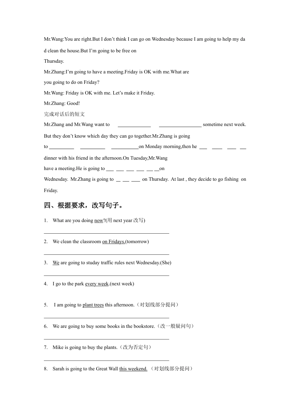 外研版五年级英语上册-Unit 5 A party 习题 2.doc_第2页